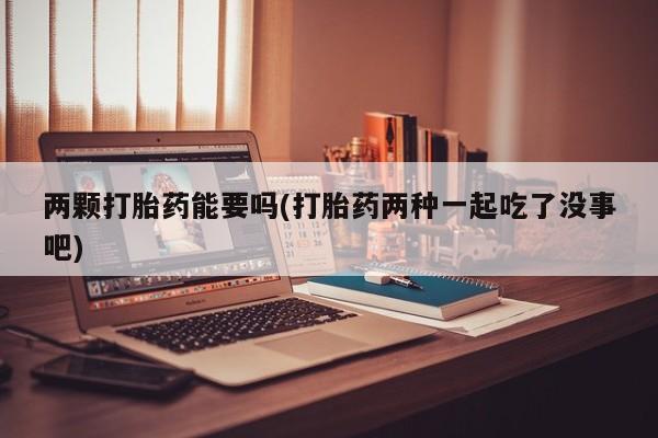 网上哪里有卖打胎药的联系方式动态 第28页